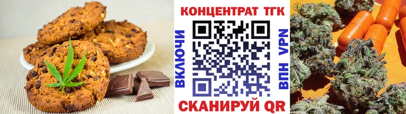 Печенье с ТГК марихуана  Горбатов 