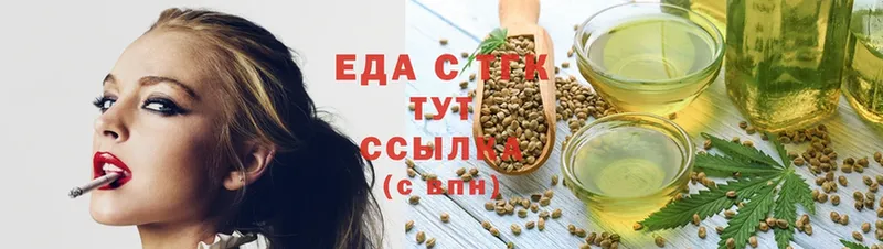 ссылка на мегу ссылка  Горбатов  Cannafood марихуана 