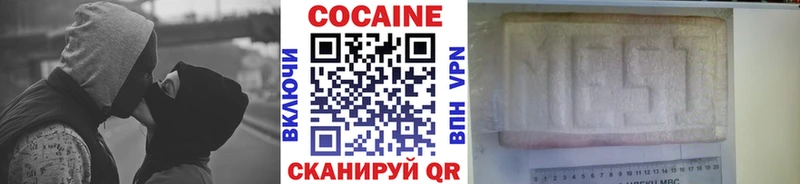 КОКАИН 97%  Горбатов 