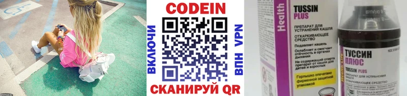 гидра онион  дарнет шоп  Горбатов  Кодеиновый сироп Lean Purple Drank 