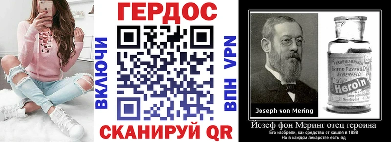 Героин белый  как найти закладки  Горбатов 