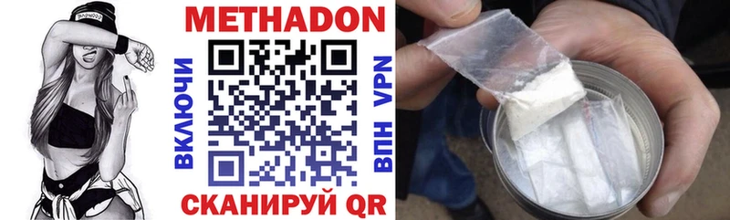 МЕТАДОН белоснежный  что такое   Горбатов 
