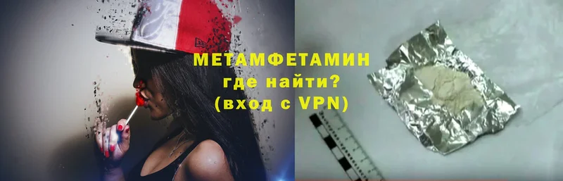 МЕТАМФЕТАМИН Декстрометамфетамин 99.9%  MEGA вход  Горбатов  купить наркотики сайты 