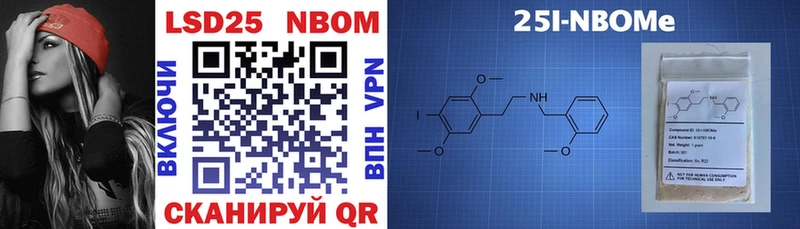 Марки 25I-NBOMe 1,8мг  Горбатов 